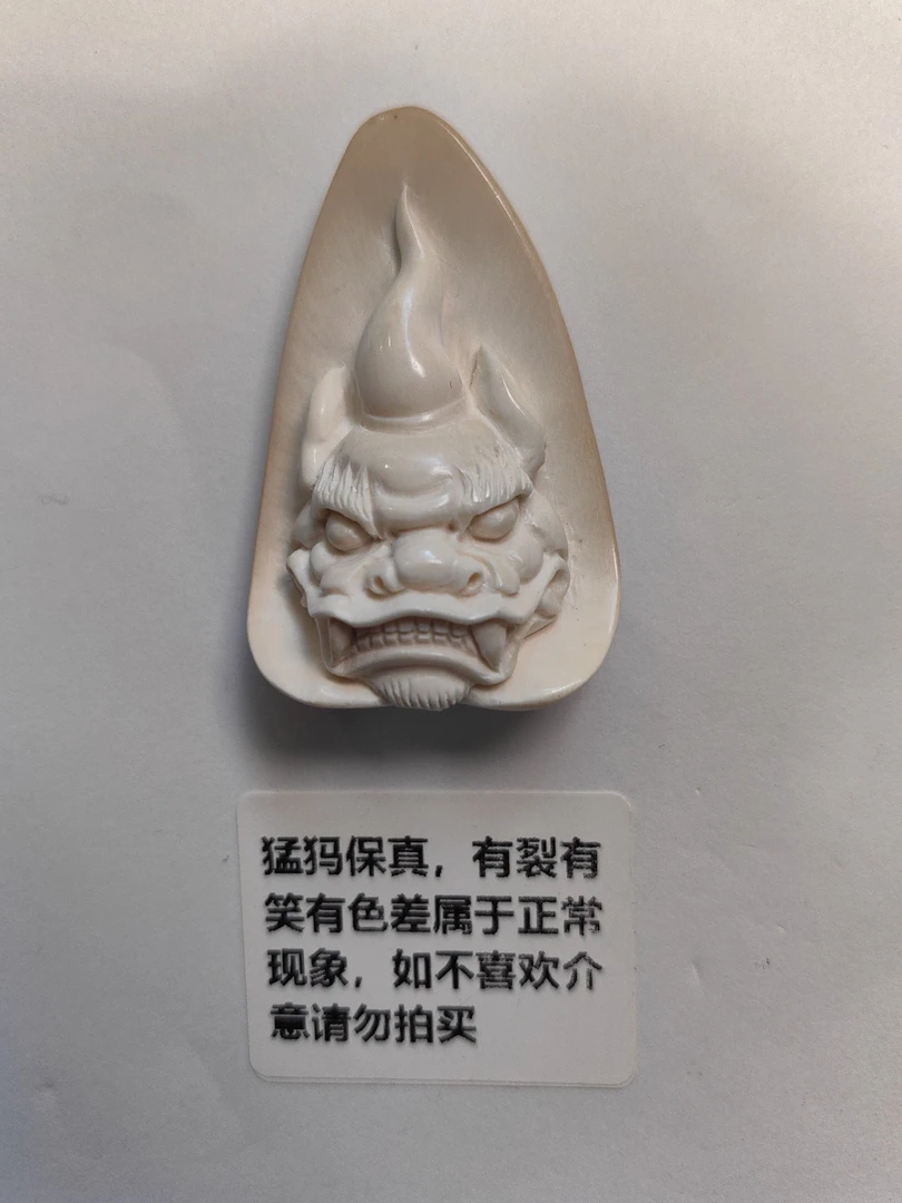 猛犸挂件貔貅16克KK126