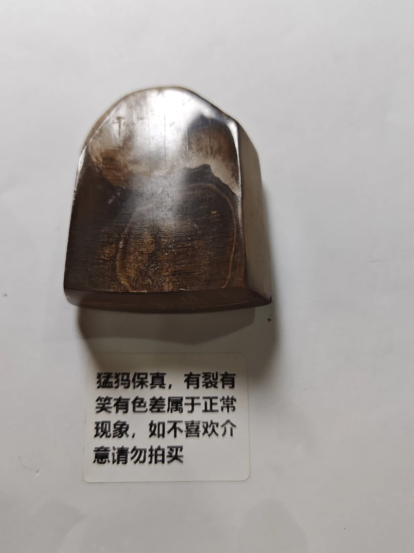 猛犸63克无事牌AF357