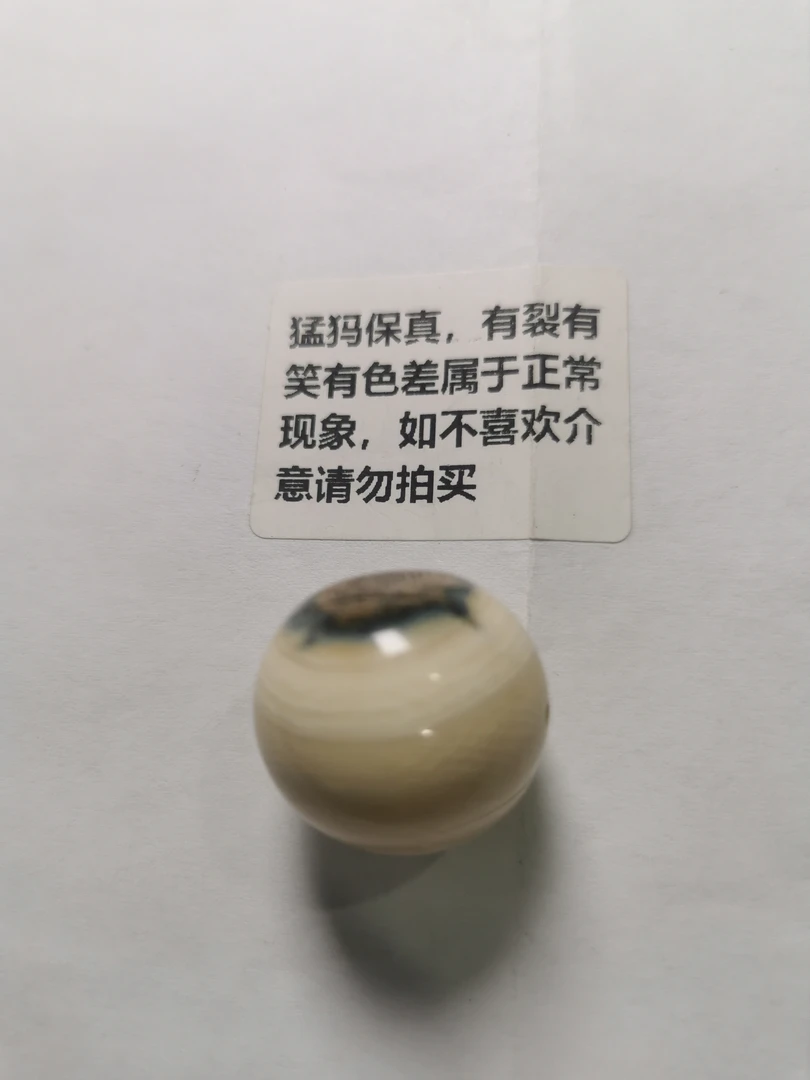 猛犸约 2.8 克尺寸 14 单珠 ZA135