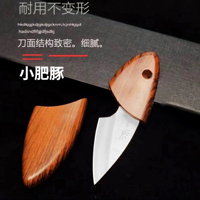 【网红爆款】小肥豚口袋刀轻便迷你小刀快递小刀开箱刀水果刀