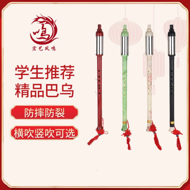 宏艺凤鸣巴乌 竖吹 初学入门 横吹 儿童巴乌厂家直销巴乌乐器单管