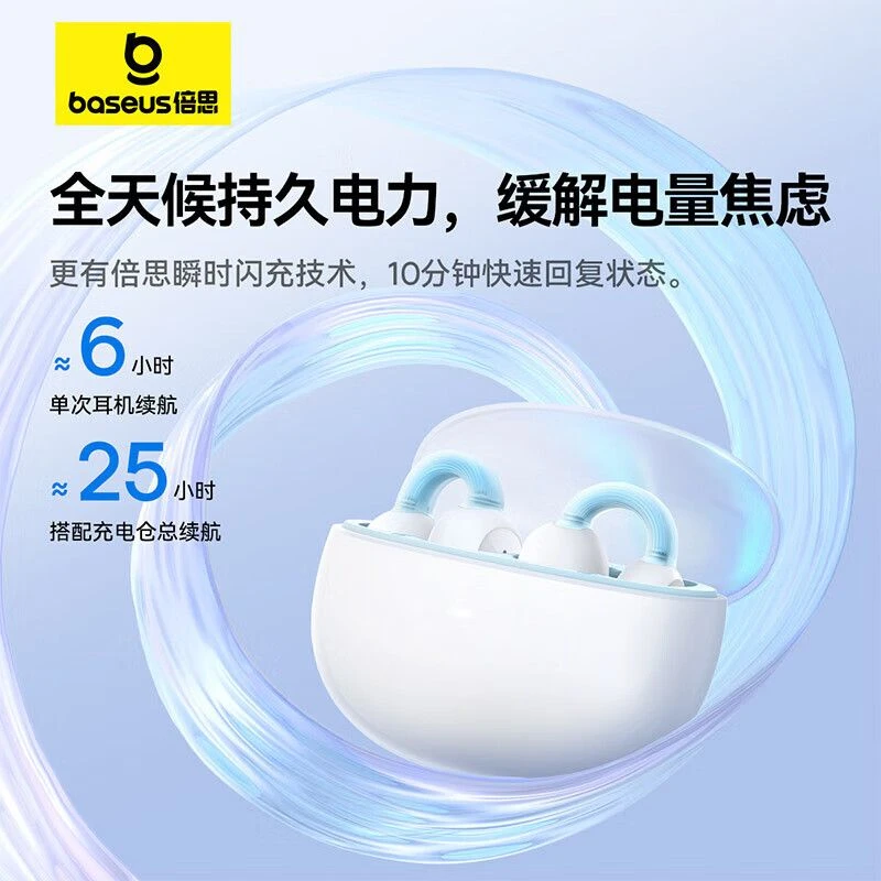 99新 Baseus/倍思 倍思蓝牙耳机AS10耳夹式耳机无线气骨传导