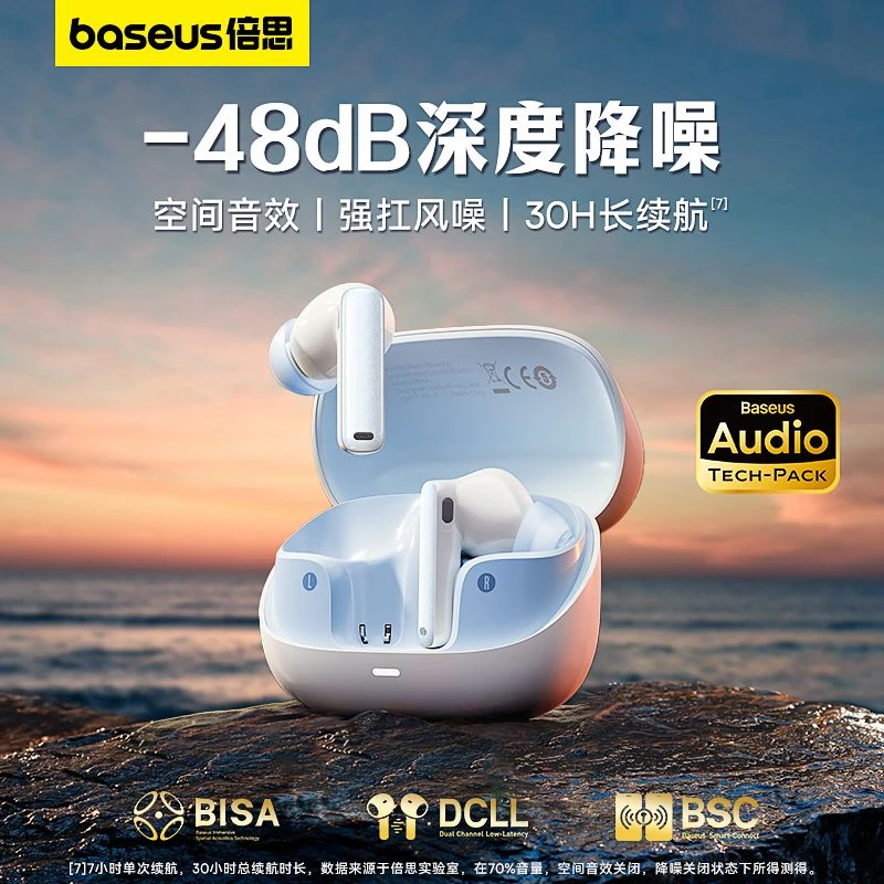 准新品 Baseus/倍思 【倍倍专属M2s蓝牙耳机ANC音效主动降噪入耳式