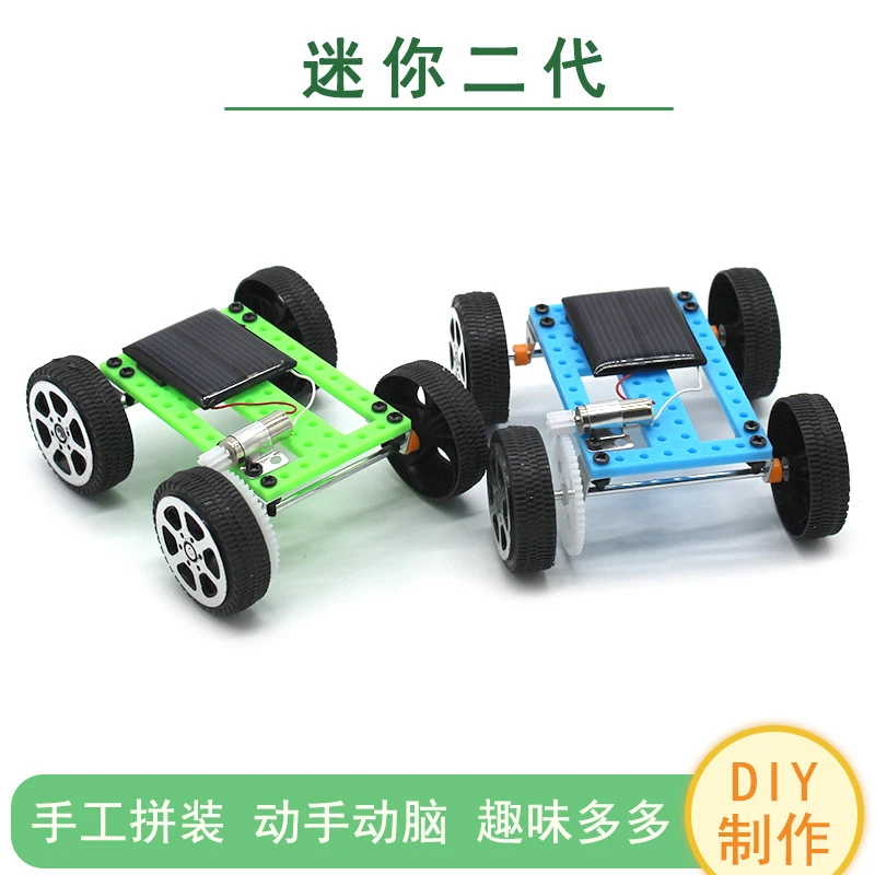 太阳能儿童DIY手工拼装科学实验玩具科技小制作创意仿真趣味简单