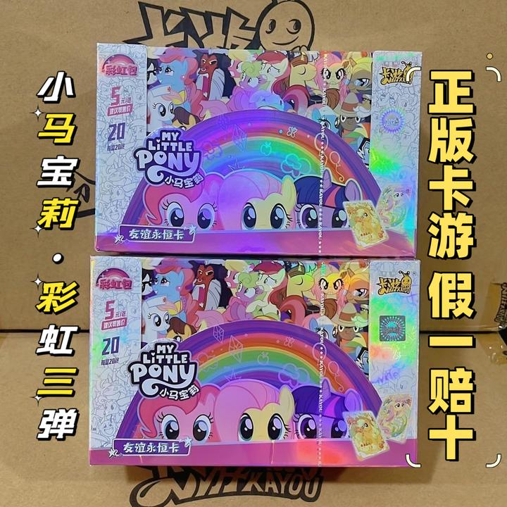 【整盒直邮】卡游正版小马宝莉卡片彩虹3弹一整盒女孩玩具