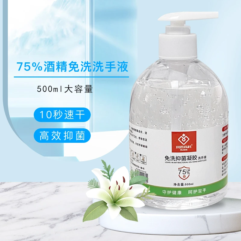 免洗凝胶洗手液抑菌家庭便携免洗手温和泡沫瓶装持久留香柠檬消毒
