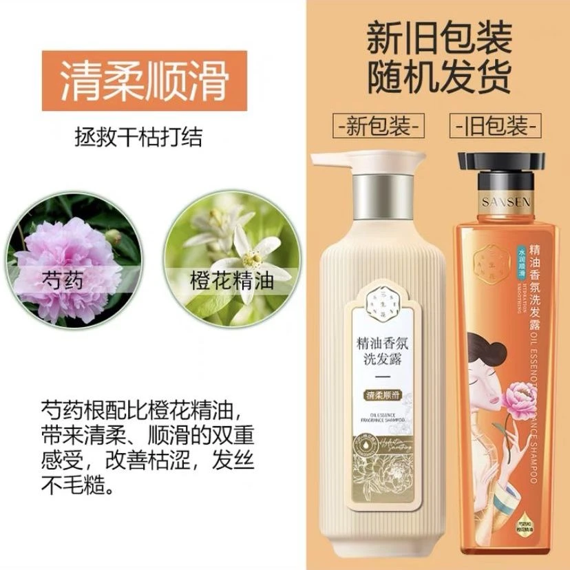 三生花 水润顺滑精油香氛洗发露洗发水 800ml/瓶