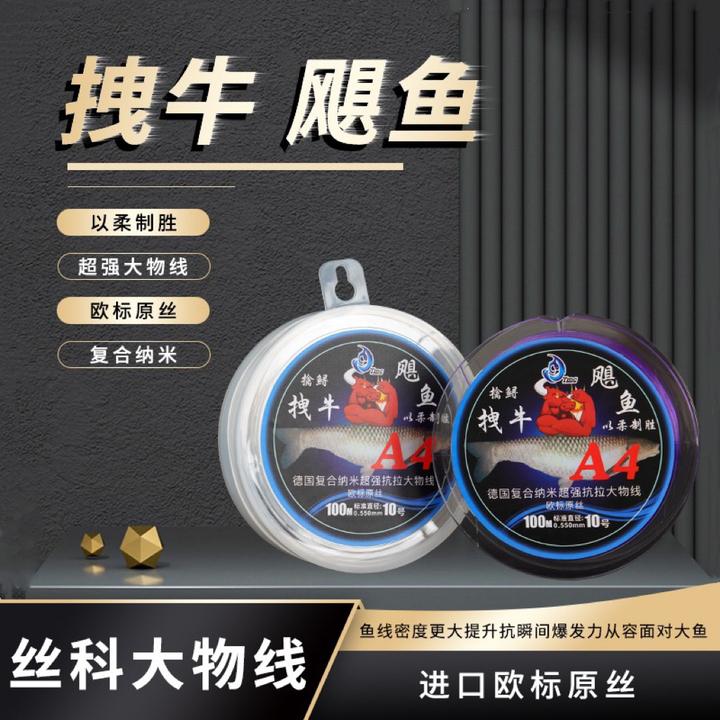【大物线100米]鱼线大物线主线子线进口尼龙线主线柔软耐磨高品质
