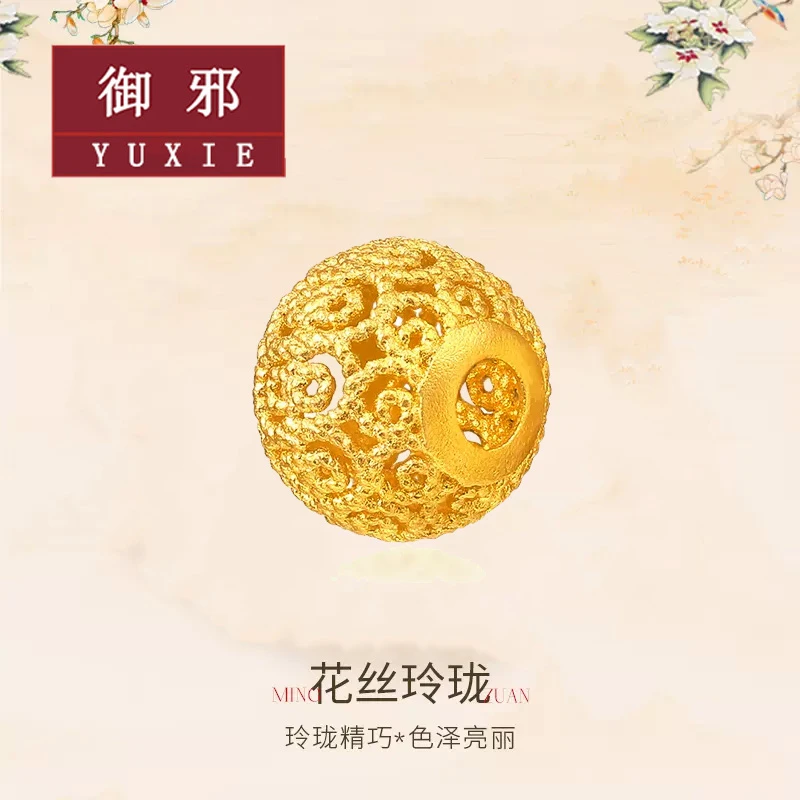 足金串珠花丝绣球转运珠黄金吊坠古法工艺黄金镂空挂坠气质时尚