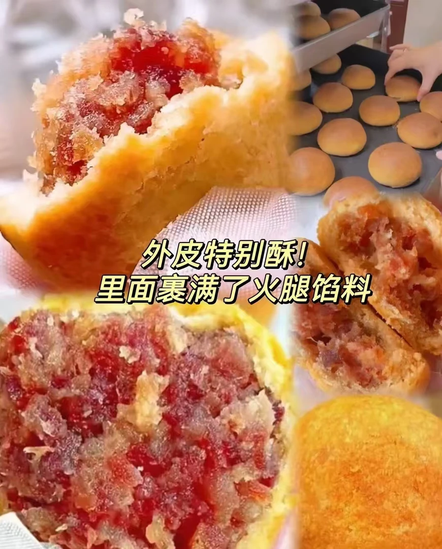 云南火腿月饼宣威火腿做的老家口味10个/20个/30个装