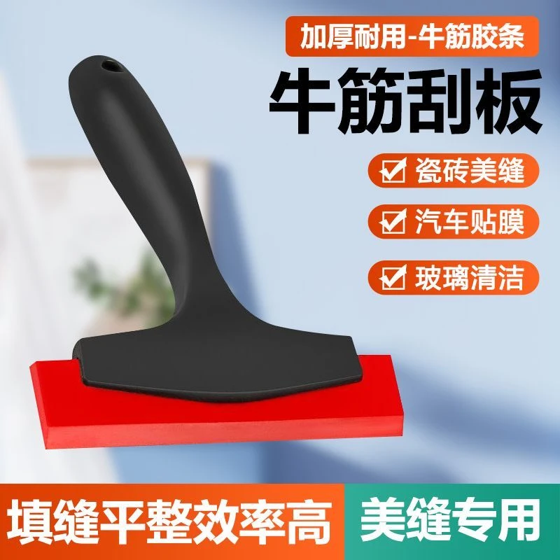 环氧彩砂平缝施工填料收料专用牛筋刮板