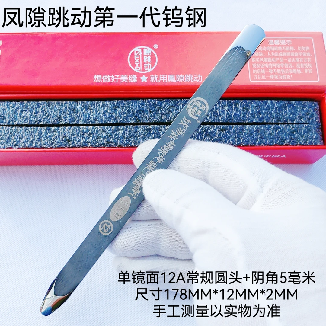 凤隙跳动高端定制高密度钨钢单镜面系列