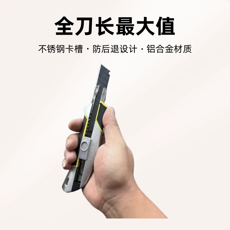 凤隙跳动高端定制铝合金美工刀架不锈钢卡槽（防后退）