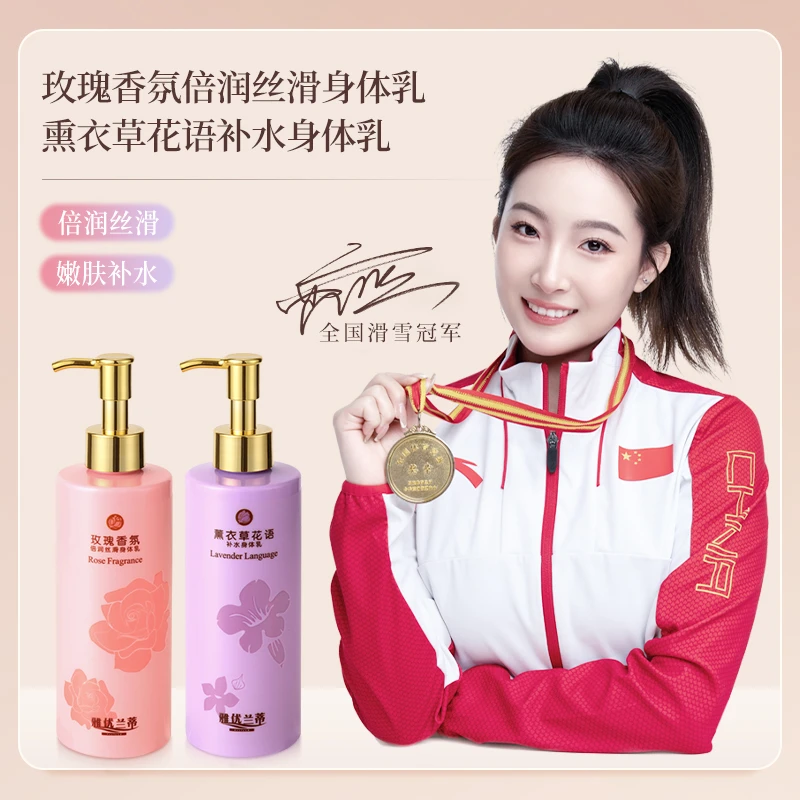 双十一促销【拍一发二】雅优兰蒂花香组合身体乳补水香氛保湿嫩肤