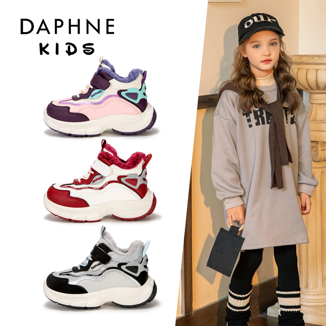 达芙妮Daphne儿童柔软舒适冬季防滑二棉加绒运动鞋8082