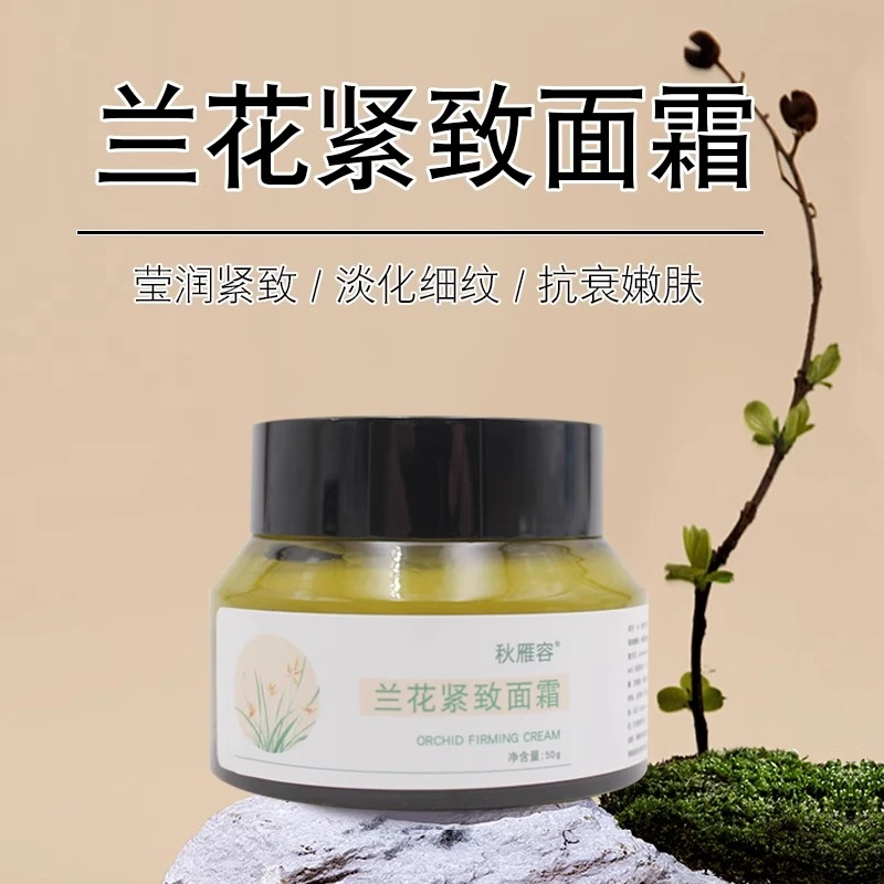 超奢浓度罕物|兰花cell+玻色因+白松露黑兰花面霜抗衰抗老熬夜