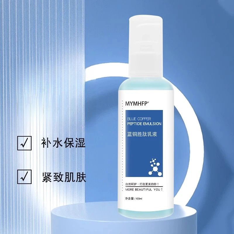 MYMHFP蓝铜胜肽乳液100ml 舒缓修复增厚受损角质层保湿水润