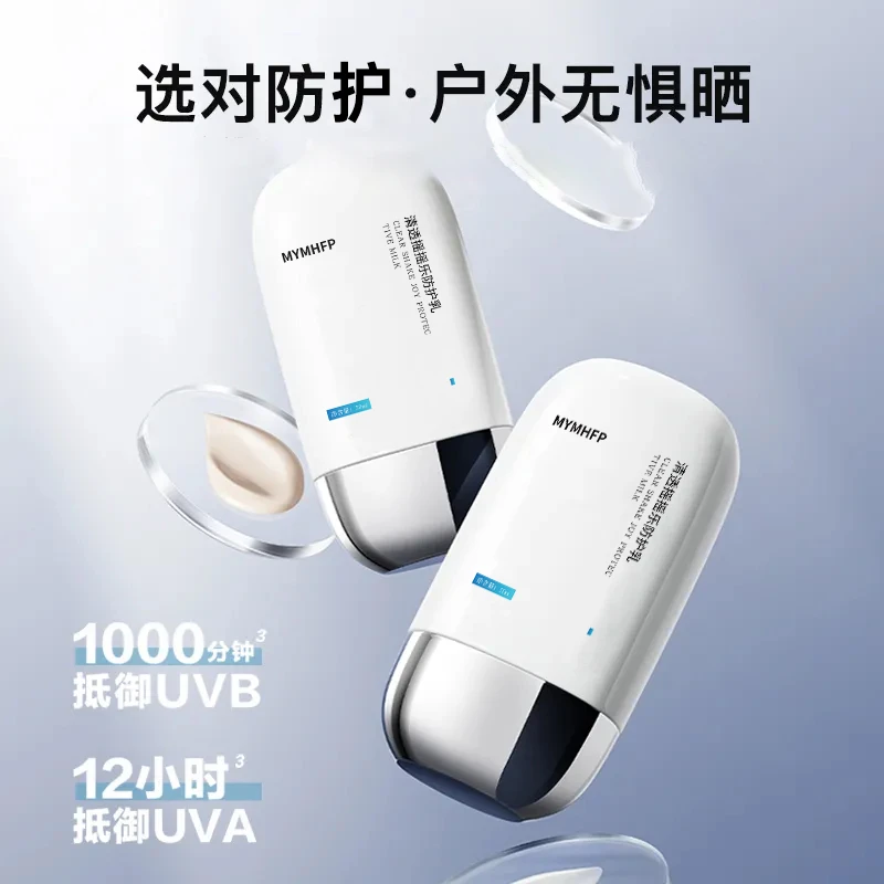 新款防护霜正品防护乳摇摇乐隔离面部清爽日常通勤不假白