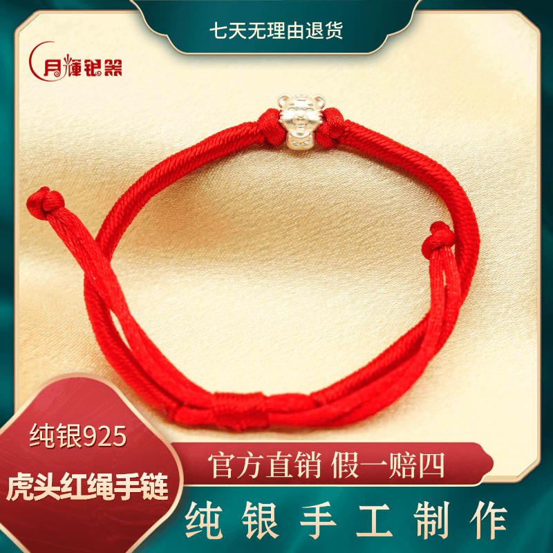 925银手链 手工宝宝情侣编织红色纯银虎头红手绳可爱编绳