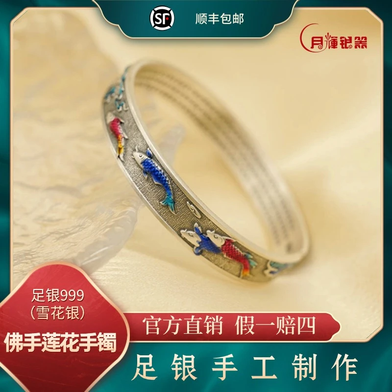 云银雪山 足银珐琅手镯 YHA04【佛手莲华】足银999手镯36g±1g