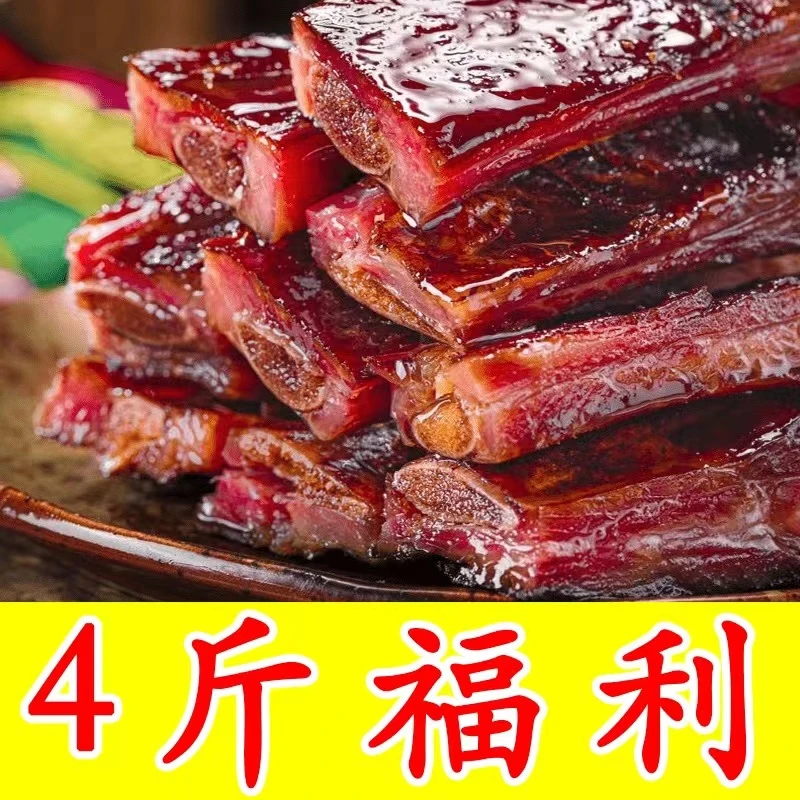 【拍三斤送一斤】湖南柴火烟熏腊排骨边角排传统工艺品质保证