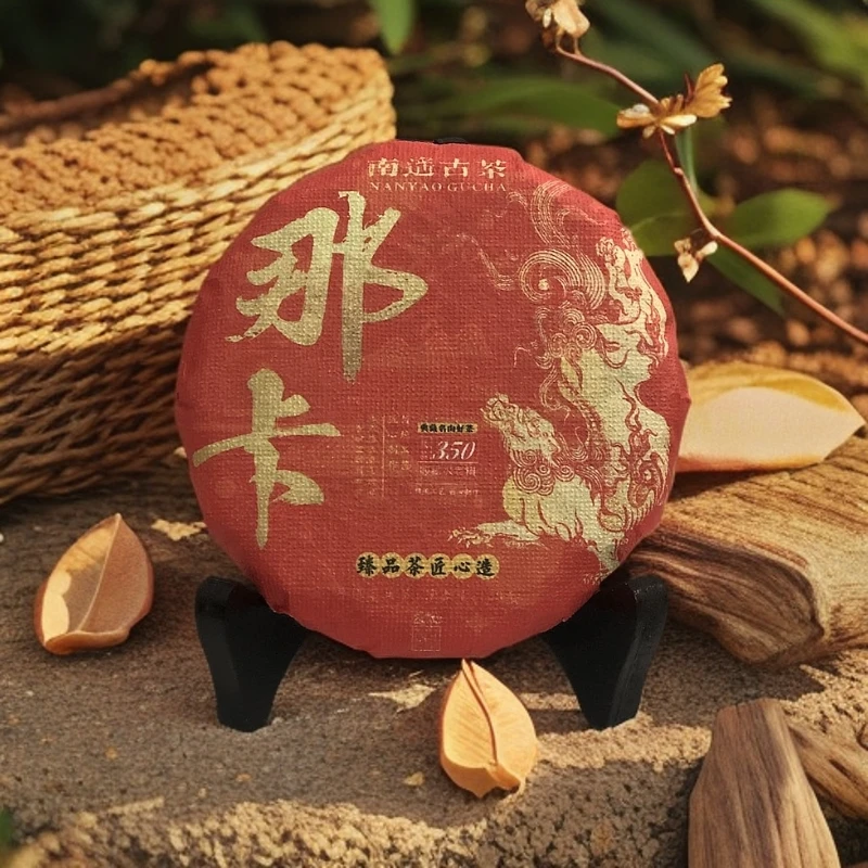 2023年云南勐宋那卡典藏古树生普茶饼整提5饼500g