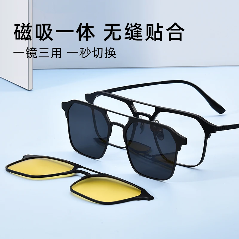 超轻纯钛双梁磁吸眼镜框近视男款男士三合一防蓝光墨镜太阳镜配镜