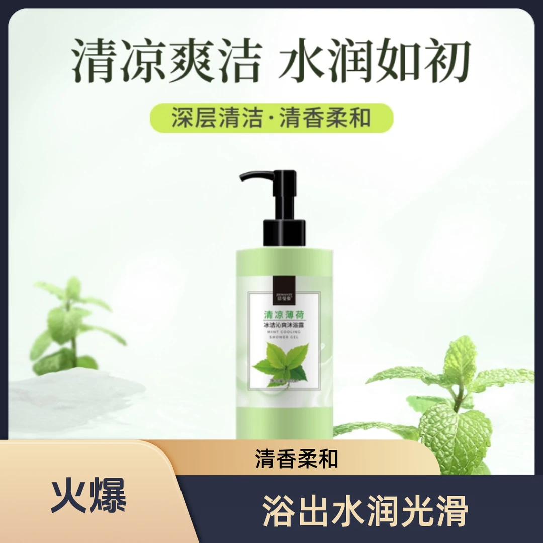 沐浴露清新温和水润爽肤嫩滑补水深层清爽护理清香瓶装大桶沐浴露