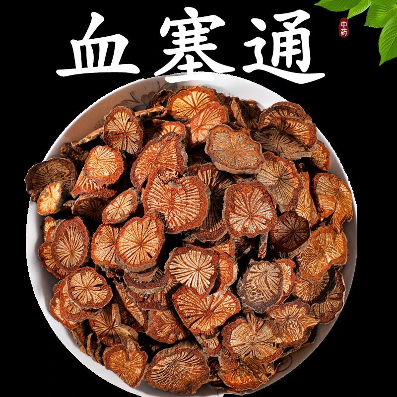 血塞通红藤云南野生大血藤大血通片250g/500g泡水煮水回味甘