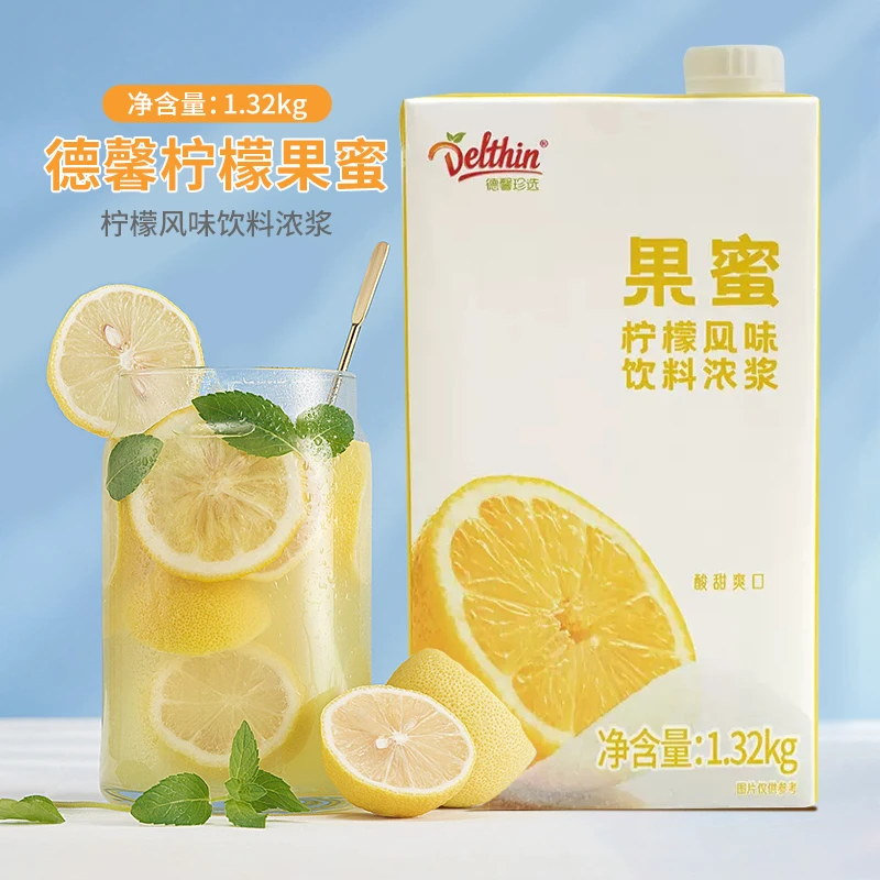 德馨 果蜜柠檬水专用手打柠檬茶柠檬伴侣盒装糖浆浓缩柠檬汁批发