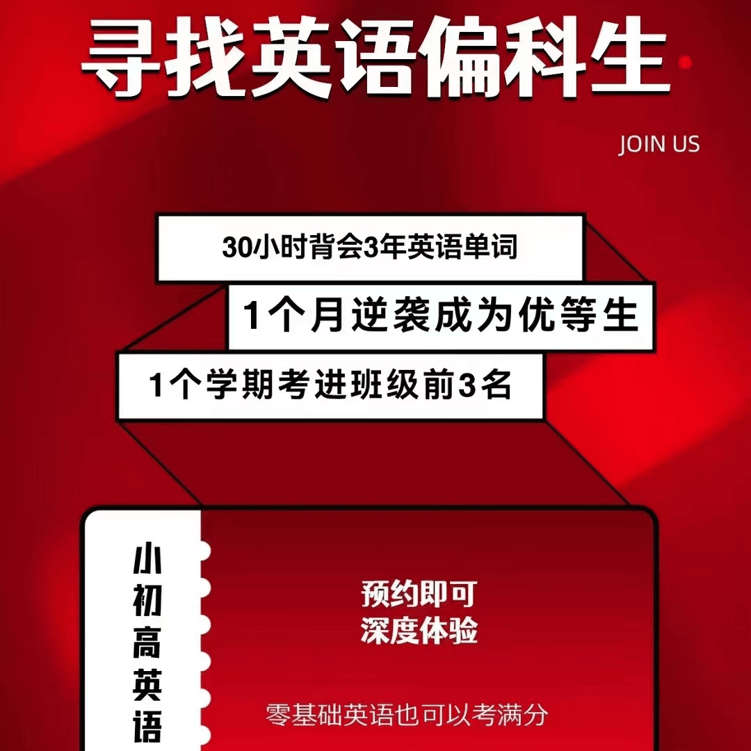零基础8000词英语逆袭计划
