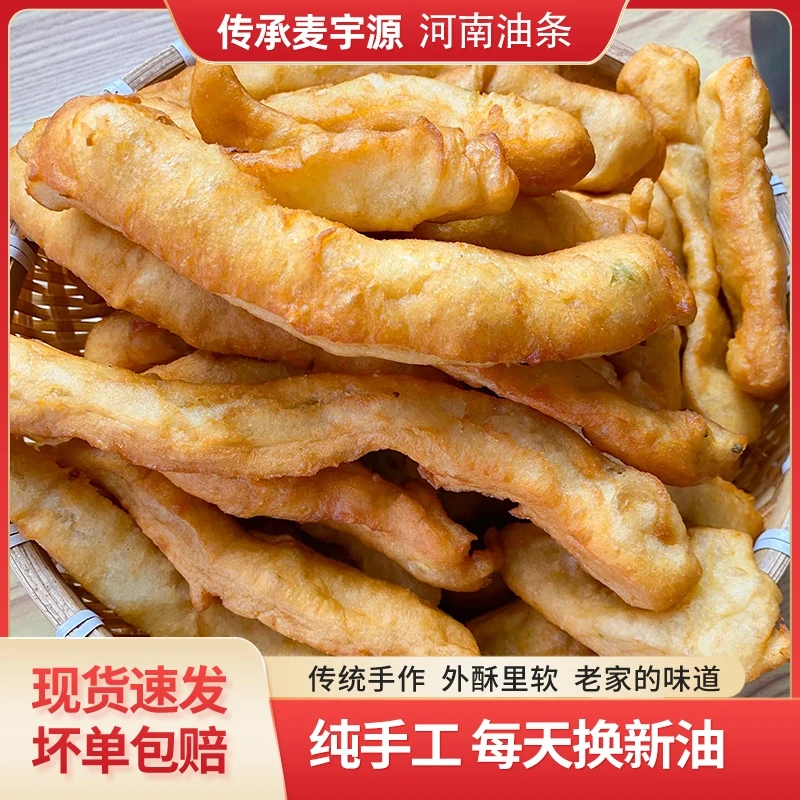 河南特色小油条纯加热即食油馍头零添加