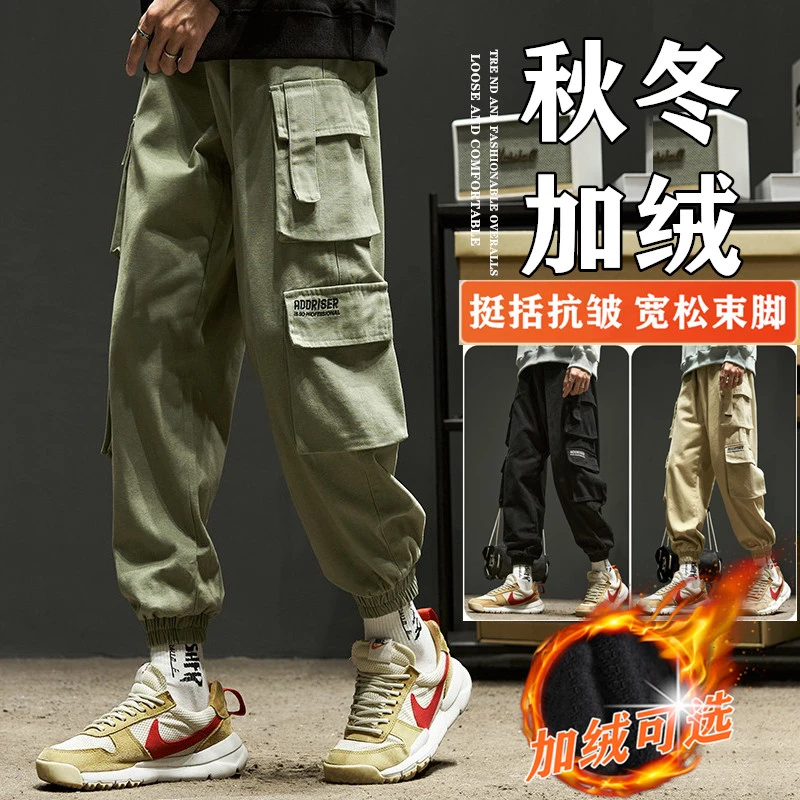 秋冬季加绒宽松工装裤男潮牌大码多口袋韩版潮流百搭束脚休闲裤子