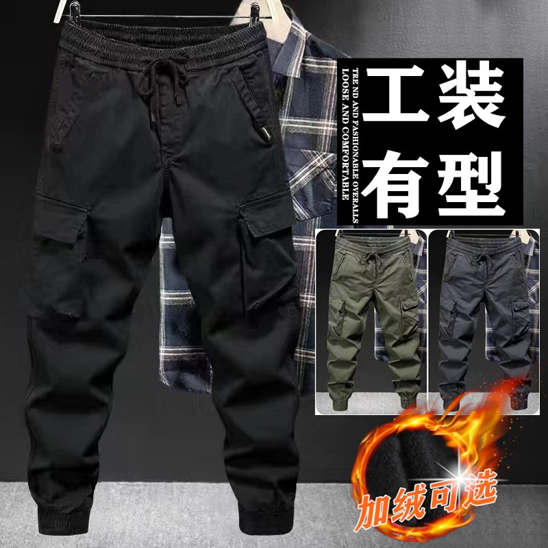 秋冬季加绒加厚工装裤男宽松大码运动百搭耐磨工作保暖束脚休闲裤