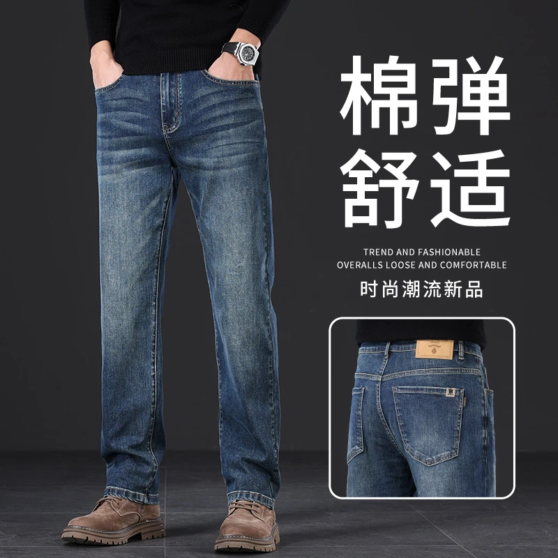 香港秋冬季蓝色牛仔裤男士2024新款修身直筒弹力休闲商务男装裤子