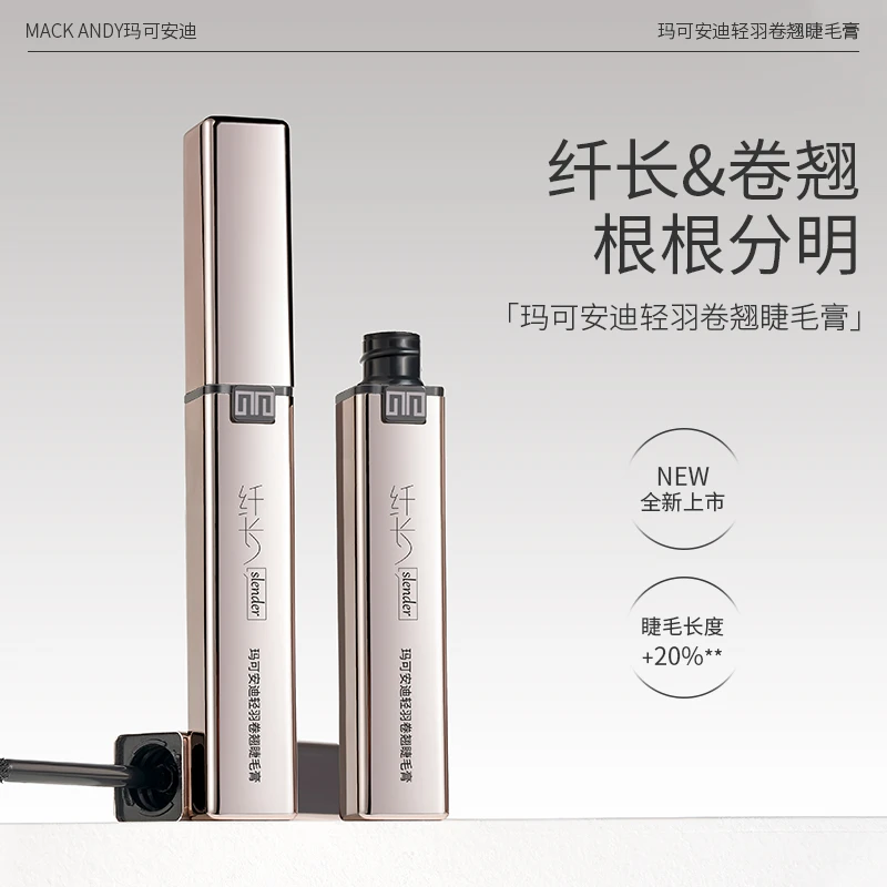 玛可安迪轻羽卷翘睫毛膏留香防汗纤长不晕染眉睫防水睫毛膏持久