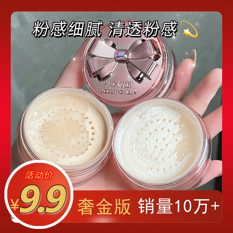 玛可安迪蝴蝶结轻盈丝滑空气定妆粉清爽底妆补妆抖店专享奢金版