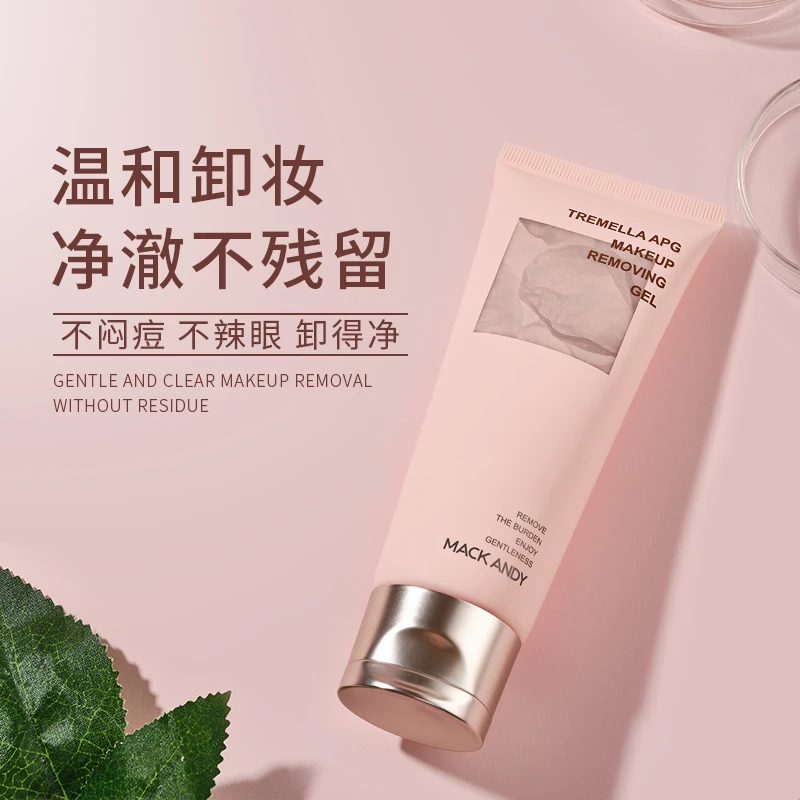 玛可安迪银耳APG卸妆啫喱清爽凝水啫喱质地深层清洁无残留不油腻