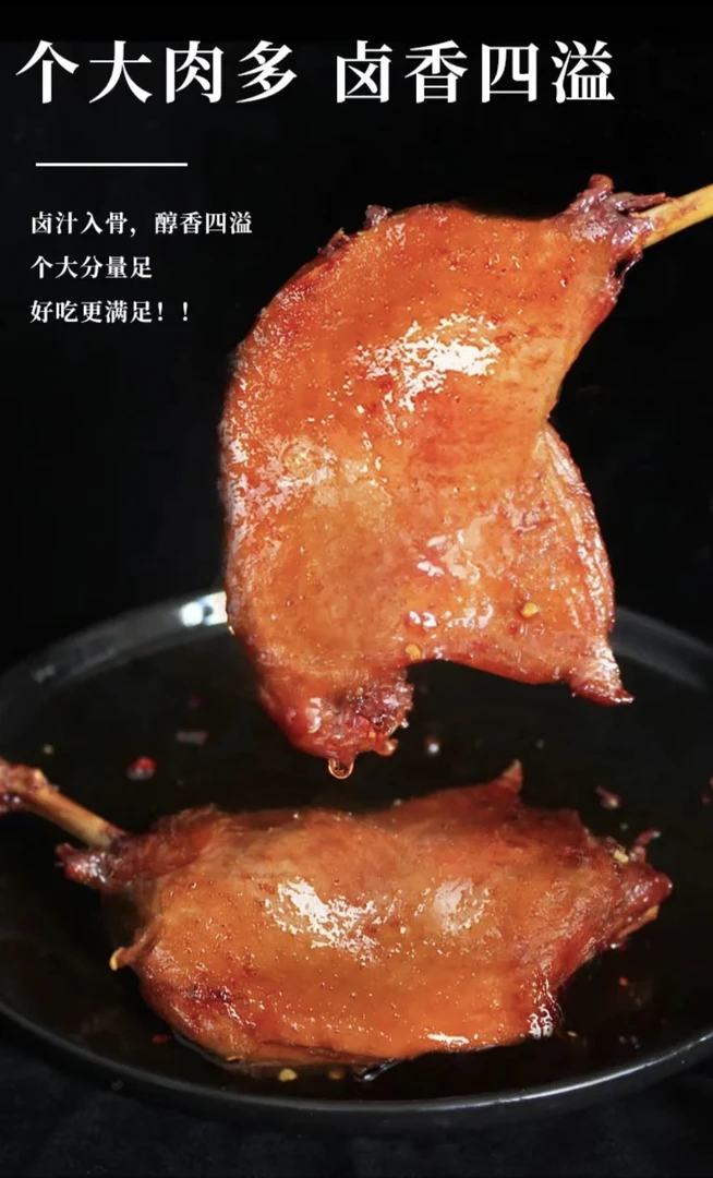 [3个起购]湖南特产 手工卤鸭边腿 160g/个 即食 卤香味浓 解馋