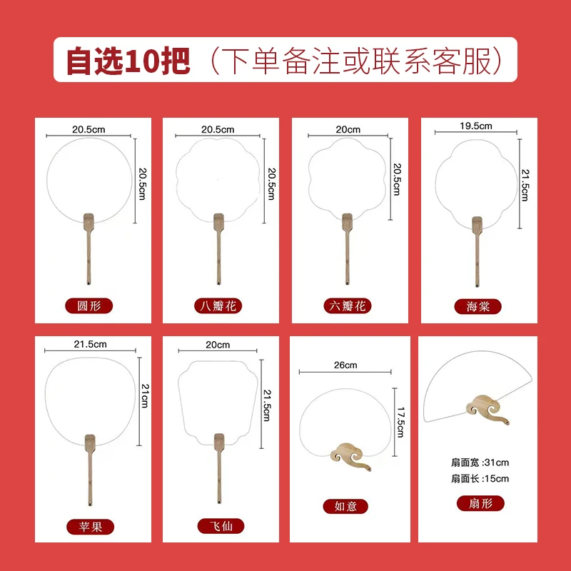 卡纸团扇处理链接