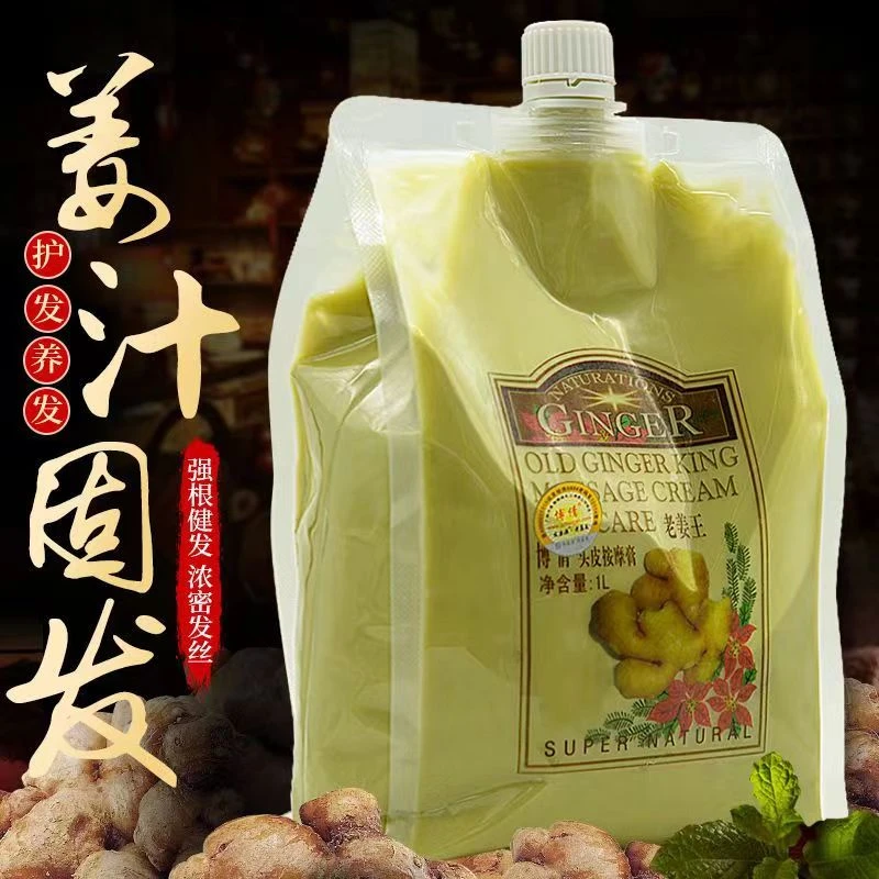 博倩老姜王姜泥头疗按摩膏热能头皮姜汁按摩乳1000ml润发顺滑