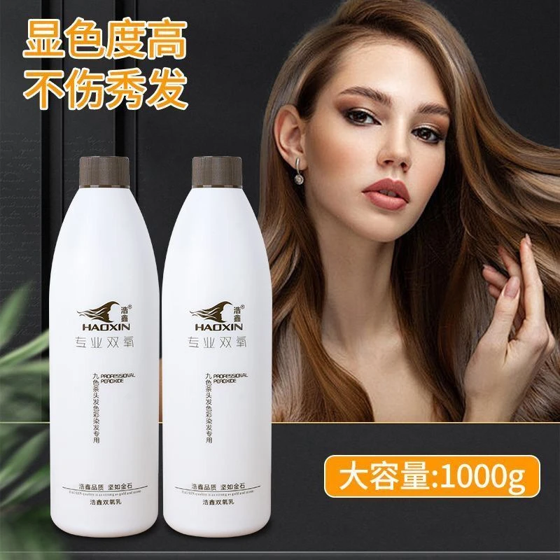 九色茶果香浩鑫双氧奶无刺激头皮芳香理发店发廊专用双氧乳专业1L