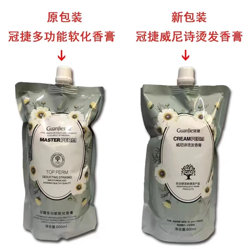 冠捷软化香膏离子烫发1号剂三合一免定型拉直膏直发烫理发店批发