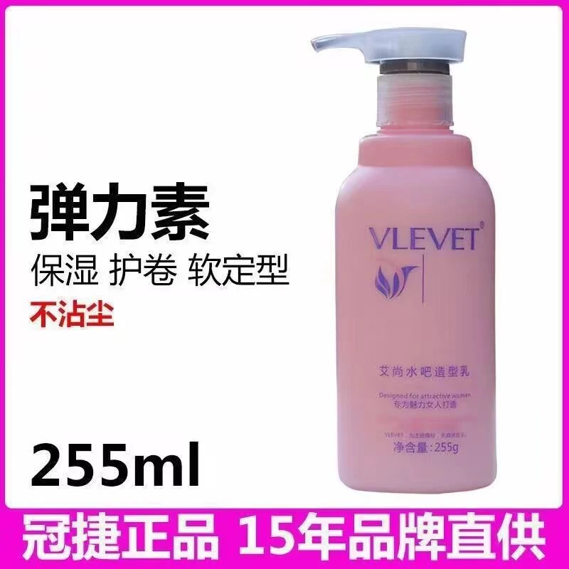 冠捷艾尚水吧润发乳255g卷发造型弹力素护发保湿定型精华不粘手