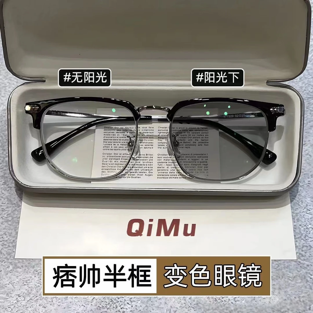 痞帅变色近视眼镜男款有度数智能感光变色防紫外线防蓝光超轻镜架