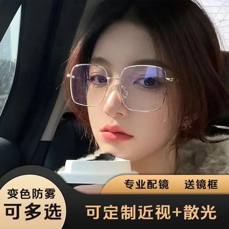 妆感镜素颜近视眼镜女大框显脸小韩版潮可配有度数防蓝光眼睛架