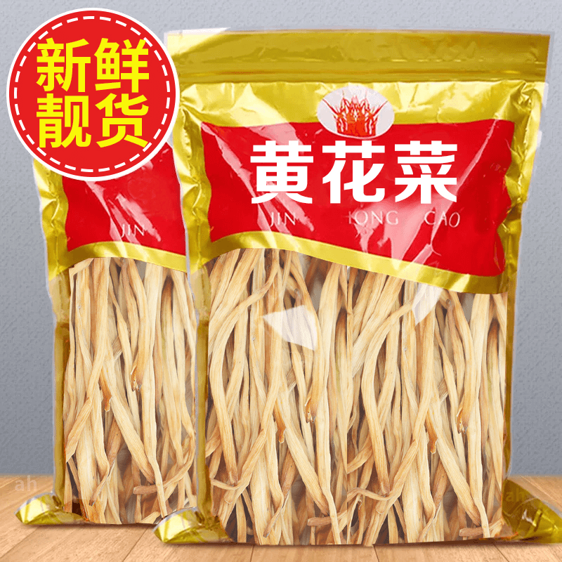 干黄花菜新货采摘金针菜火锅煲汤农家自晒黄花菜干货土特产旗舰店