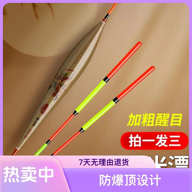 八生肖高灵敏超醒目防爆顶野钓综合浮漂加粗尾浮漂稳定性清晰浮力
