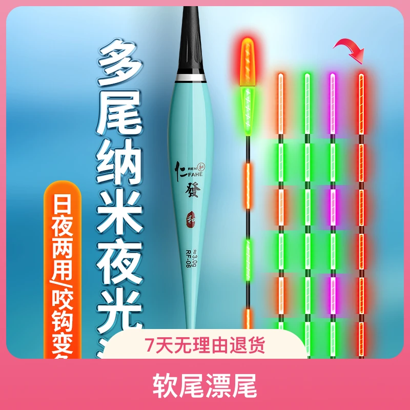 （两支装）高亮高灵敏咬钩变色手工电子夜光漂直径加粗垂钓夜光漂