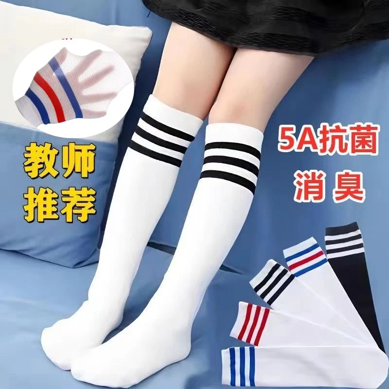 儿童长筒袜校服袜夏季薄款白色学生足球学院过膝袜男童女童中筒袜